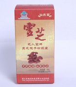 仙庆堂破壁灵芝孢子粉